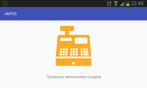 vikPOS screenshot 1