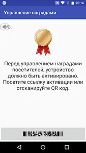 Управление наградами screenshot 0