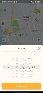 Lwyn - لوين screenshot 2