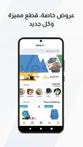 الحائس - Alhayes screenshot 1