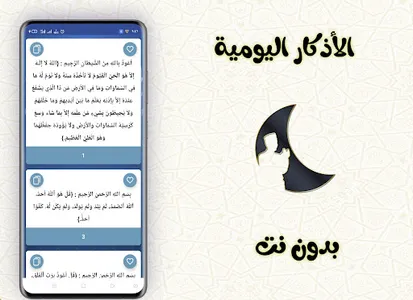 السديس قران كريم كاملا وادعية  screenshot 5