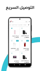 الواثقون - Alwatikon screenshot 0