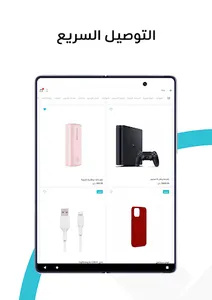 الواثقون - Alwatikon screenshot 10