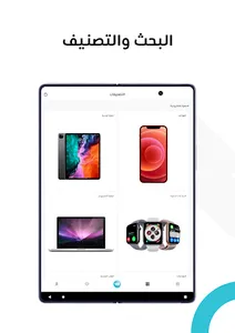 الواثقون - Alwatikon screenshot 12