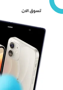 الواثقون - Alwatikon screenshot 14