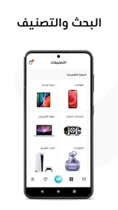 الواثقون - Alwatikon screenshot 2