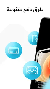 الواثقون - Alwatikon screenshot 3