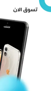 الواثقون - Alwatikon screenshot 4