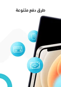 الواثقون - Alwatikon screenshot 8