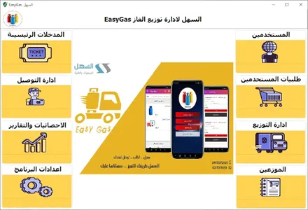 غاز ليبيا screenshot 6