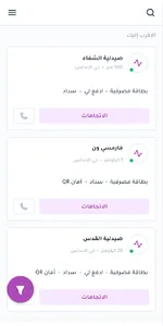 كبسولة  - Capsula screenshot 0