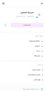 كبسولة  - Capsula screenshot 1