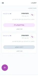 كبسولة  - Capsula screenshot 2