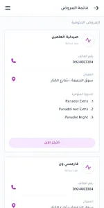 كبسولة  - Capsula screenshot 3