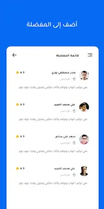 دورلي screenshot 1