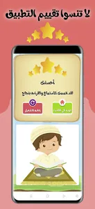 جزء تبارك ترديد وقراءة بدون نت screenshot 7