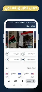 تسامي نيوز screenshot 0