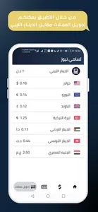 تسامي نيوز screenshot 11