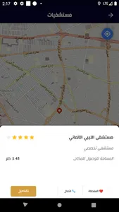 دليل بنغازي screenshot 2