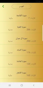 Ikram screenshot 10