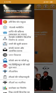 Launching Your Future (Hindi) screenshot 0