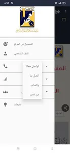 معهد العلم الشرعي screenshot 2