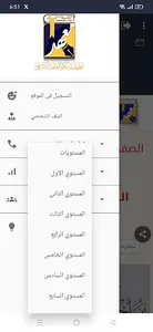 معهد العلم الشرعي screenshot 3