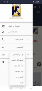 معهد العلم الشرعي screenshot 4