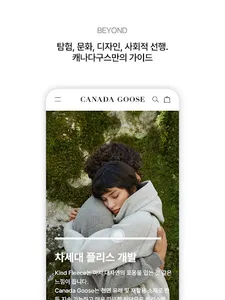 CANADA GOOSE(캐나다구스) screenshot 11