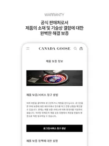 CANADA GOOSE(캐나다구스) screenshot 12
