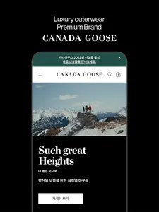 CANADA GOOSE(캐나다구스) screenshot 13