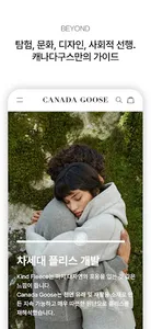 CANADA GOOSE(캐나다구스) screenshot 4