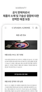 CANADA GOOSE(캐나다구스) screenshot 5