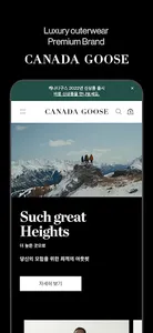 CANADA GOOSE(캐나다구스) screenshot 6