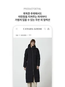 CANADA GOOSE(캐나다구스) screenshot 8