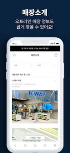 KWAY(까웨) screenshot 3