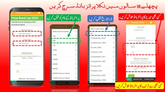 Prize Bond Scanner پرائزبانڈ screenshot 10