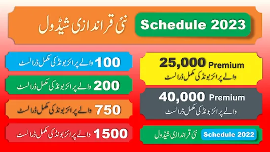 Prize Bond Scanner پرائزبانڈ screenshot 6