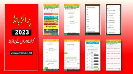 Prize Bond Scanner پرائزبانڈ screenshot 8