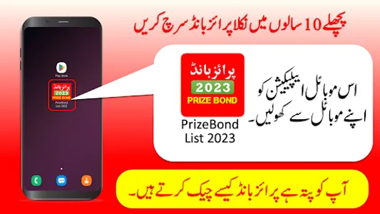 Prize Bond Scanner پرائزبانڈ screenshot 9