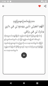 Masnoon Dua screenshot 2