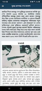 আমাদের ছোট রাসেল সোনা screenshot 4