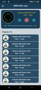 আমাদের ছোট রাসেল সোনা screenshot 6