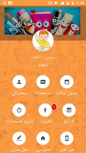 Ecole Ibn Khaldoun screenshot 1