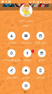 Ecole Ibn Khaldoun screenshot 2
