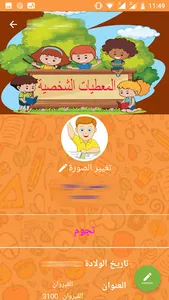Ecole Ibn Khaldoun screenshot 3