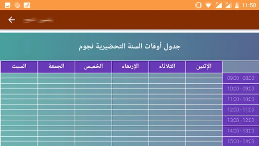Ecole Ibn Khaldoun screenshot 5