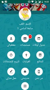 Lycée Ibn khaldoun screenshot 1