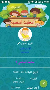 Lycée Ibn khaldoun screenshot 2
