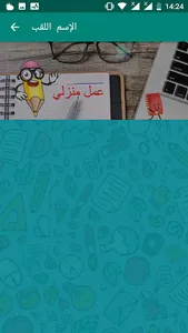 Lycée Ibn khaldoun screenshot 4